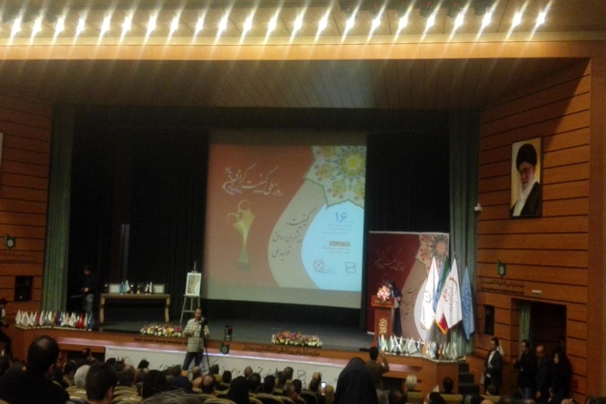 جایزه ملی کیفیت