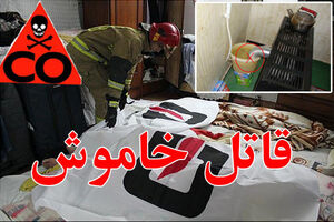 مرگ یک جوان در اثر گازگرفتگی در خمینی شهر