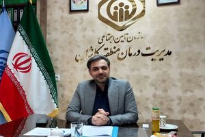 هفته تأمین اجتماعی فرصتی برای رسیدگی به مشکلات و مطالبات بیمه شدگان است