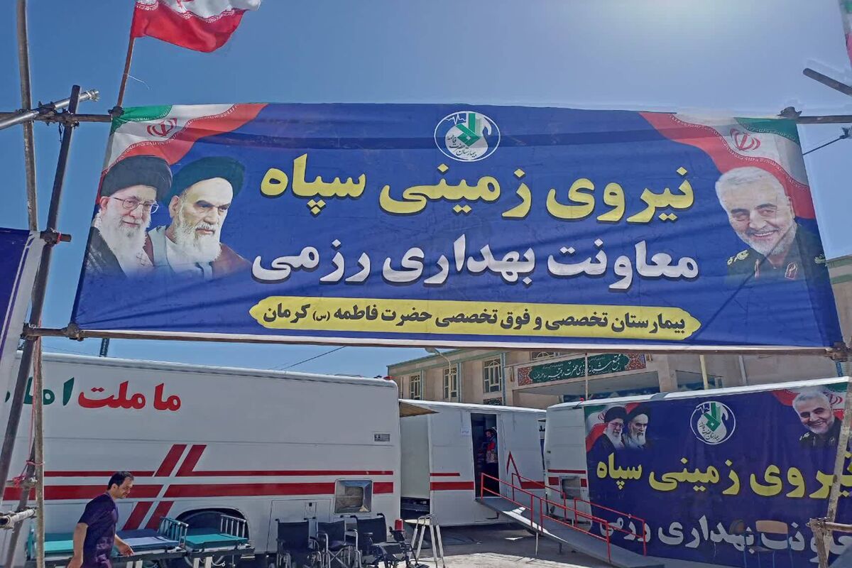 نیروی زمینی سپاه