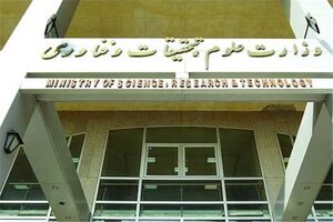 وزارت علوم دستورالعمل نحوه اعطای پایه تشویقی به اعضای هیات علمی را ابلاغ کرد