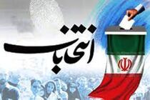 حضور ۳۶ زن در رقابت‌های انتخاباتی اصفهان