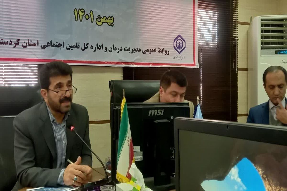 تامین اجتماعی