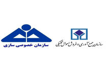 تکذیب شایعه ادغام اموال تملیکی با خصوصی‌سازی/ هنوز تصمیمی اتخاذ نشده است