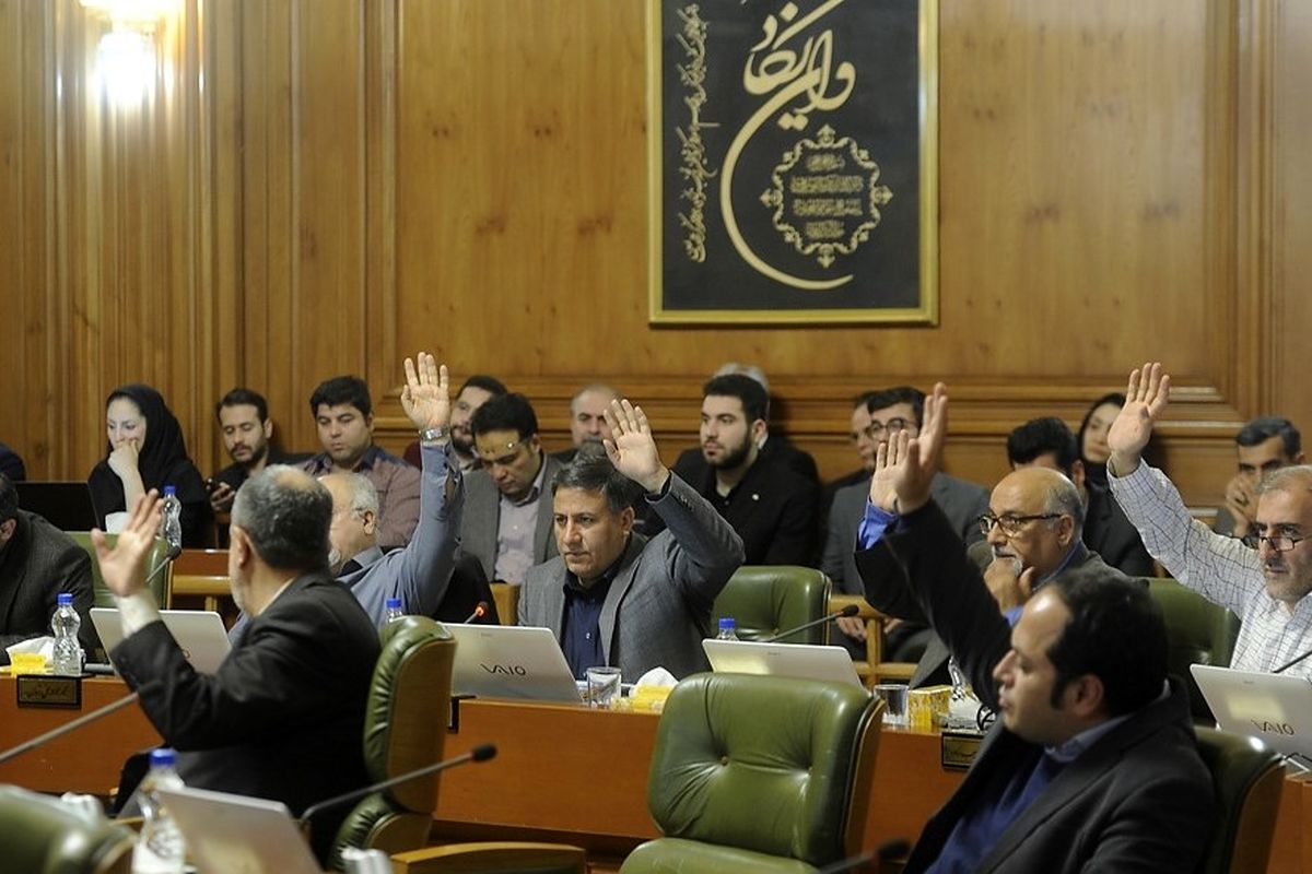 صحن علنی شورای شهر تهران