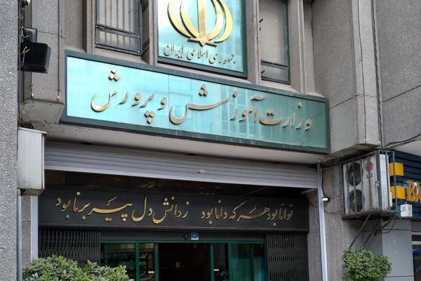 آموزش و پرورش از غیرحضوری شدن مدارس با هماهنگی استانداران خبر داد