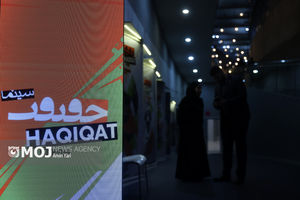 ترکیب داوران بخش ایران سینماحقیقت نهایی شد