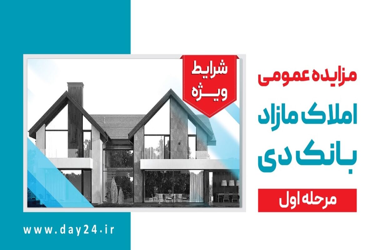 بانک دی