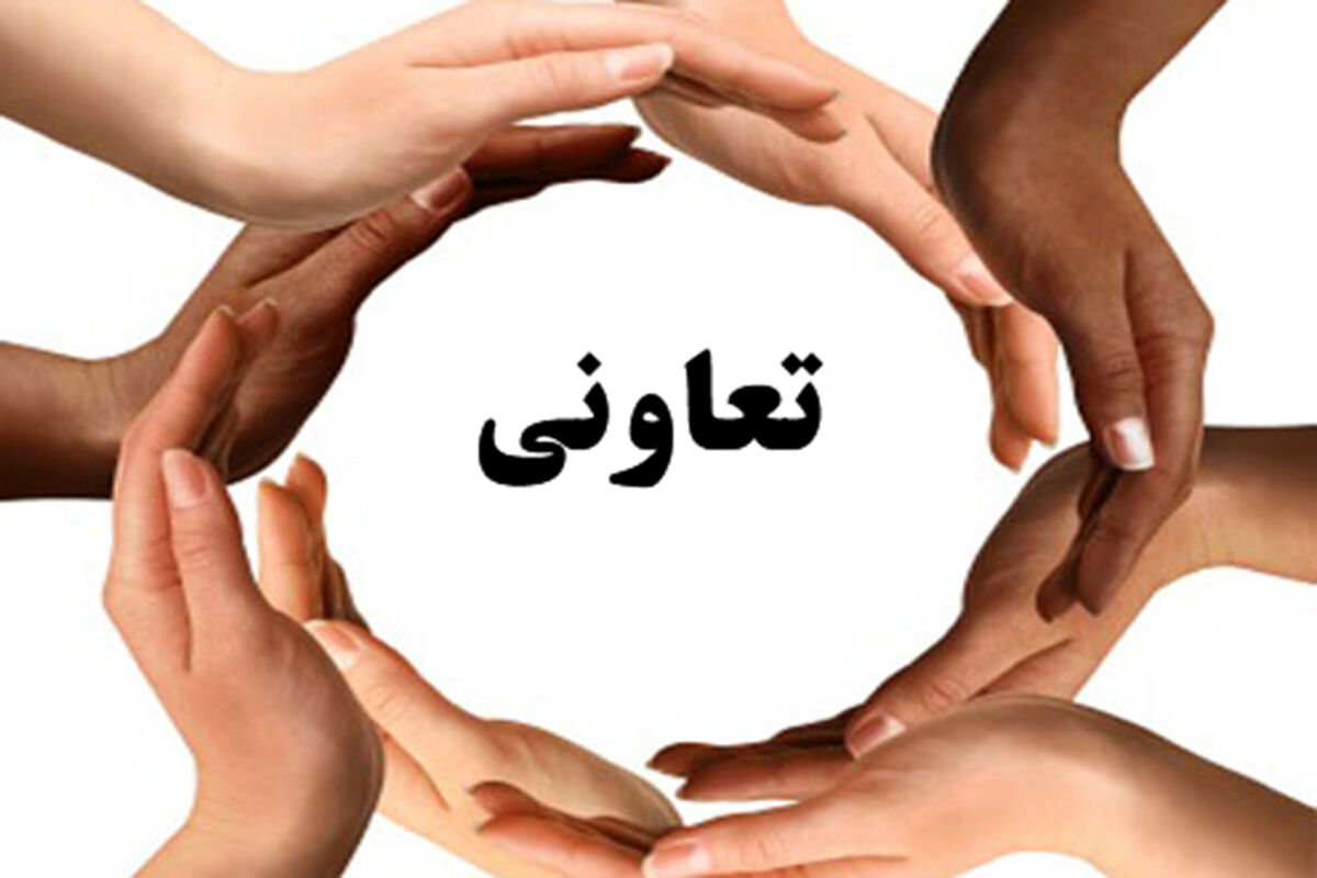 تعاونی