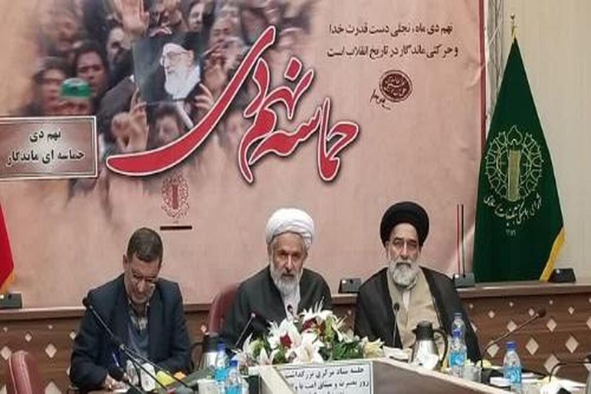 شورای هماهنگی تبلیغات اسلامی