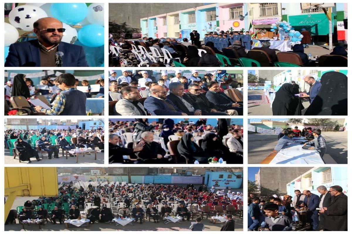 آموزش و پرورش