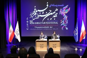 بخش خصوصی جشنواره فیلم فجر شیراز را برگزار می کند