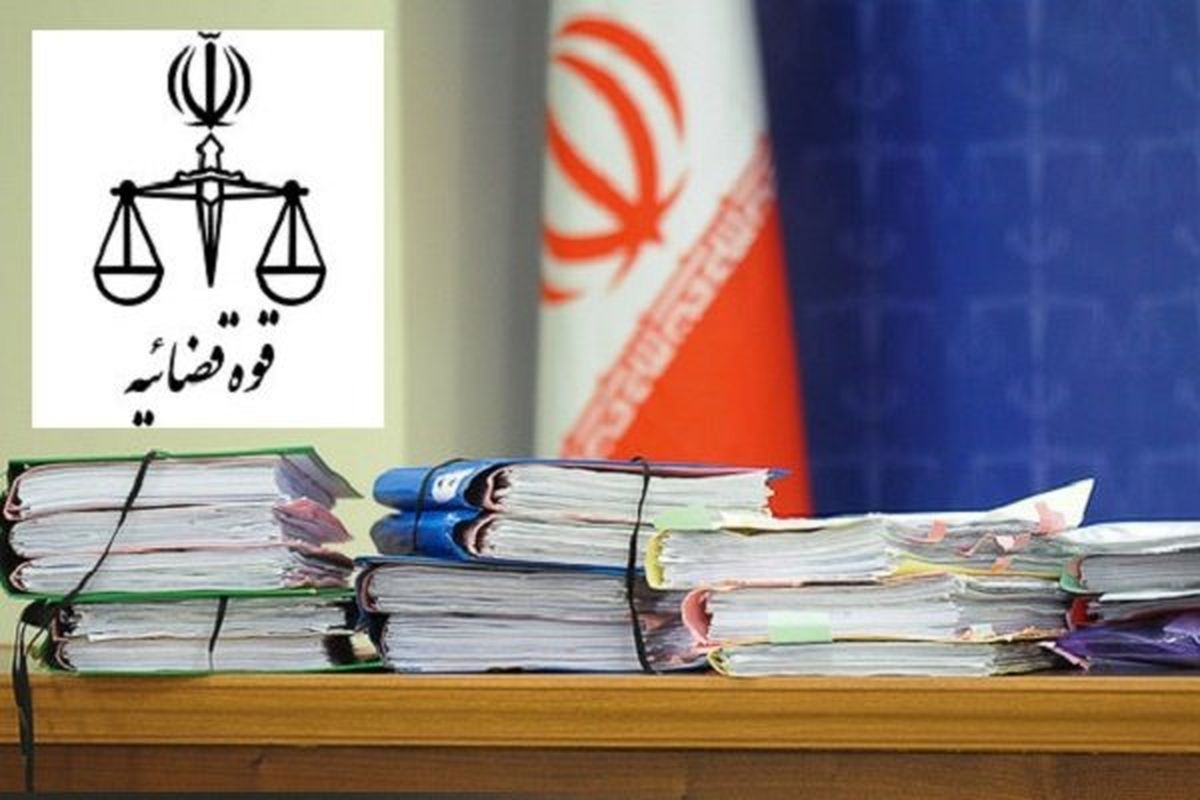 اصفهان- مصالحه پرونده های قضایی