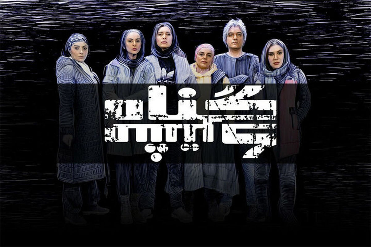 بازیگران تئاتر «گناه مشترک» معرفی شدند