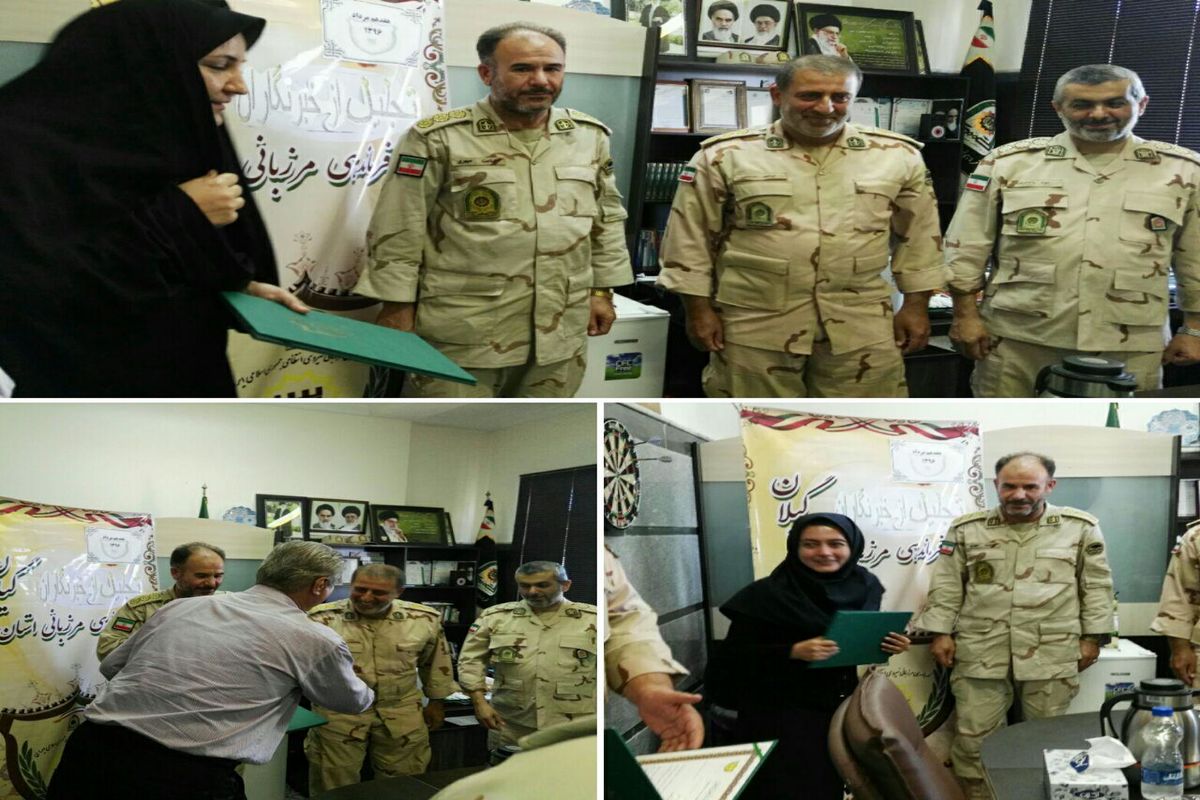 فرمانده مرزبانی