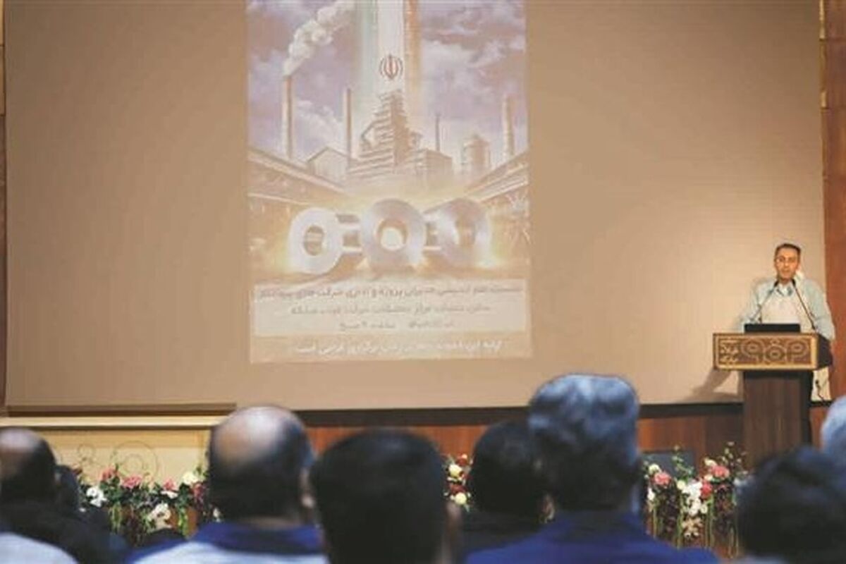 فولاد مبارکه اصفهان