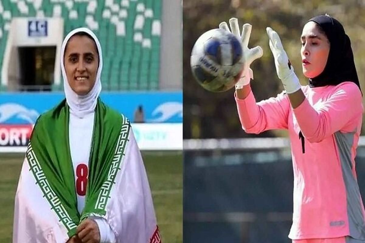 وضعیت دو بازیکن ملی پوش خاتون بم