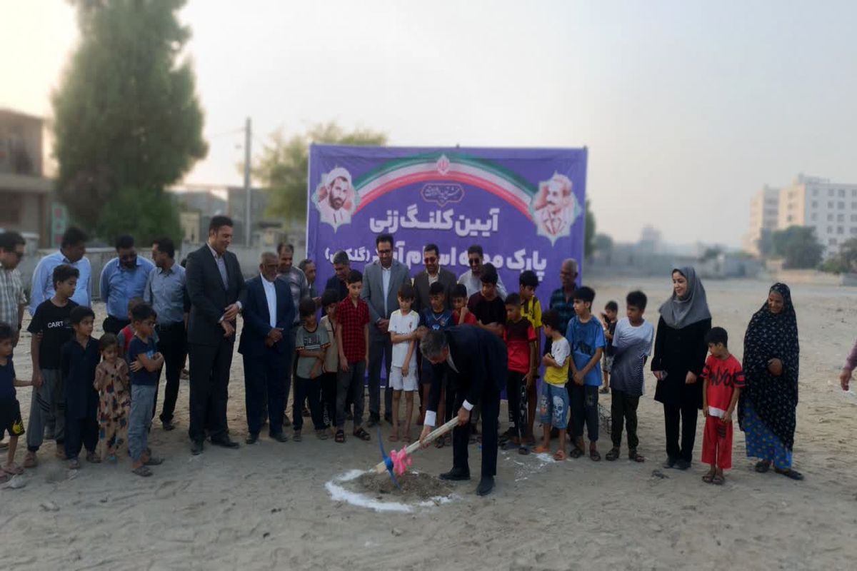 کلنگ زنی پارک محله اسلام آباد 