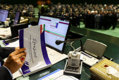 بررسی لایحه بودجه ۱۴۰۵ کل کشور از صبح فردا در صحن مجلس آغاز می‌شود