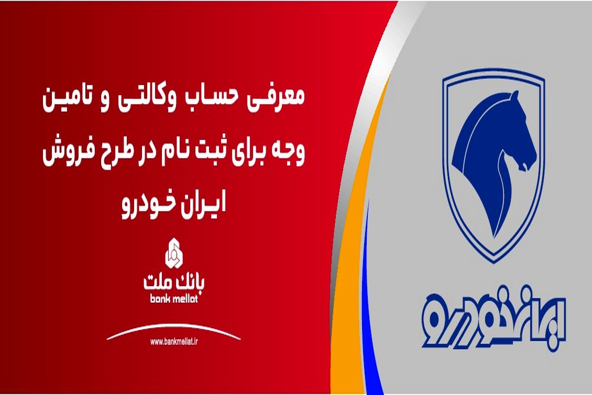 بانک ملت