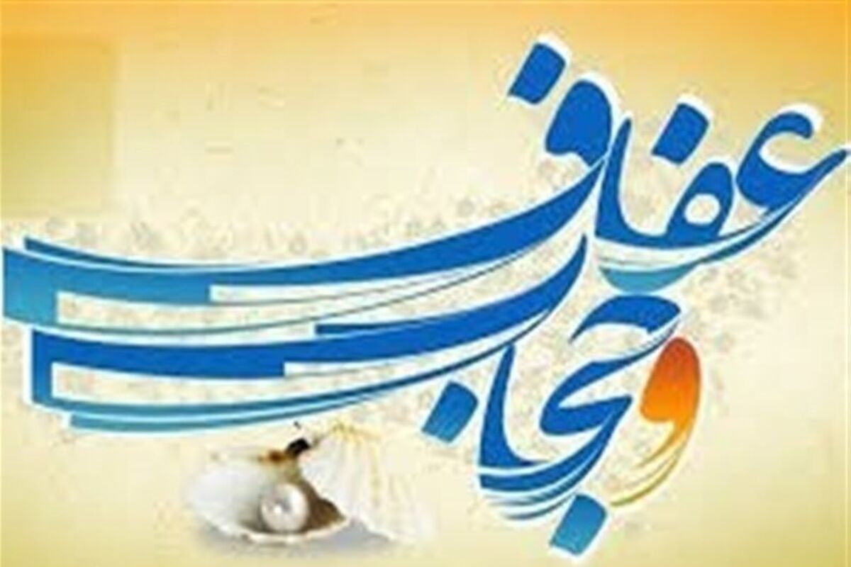 اصفهان- جشنواره عفاف و حجاب
