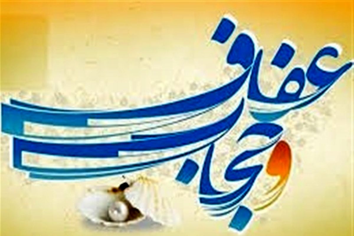 اصفهان- جشنواره عفاف و حجاب