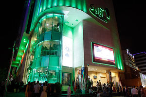 اعلام برنامه نمایش پردیس آزادی در سی و ششمین جشنواره فیلم فجر