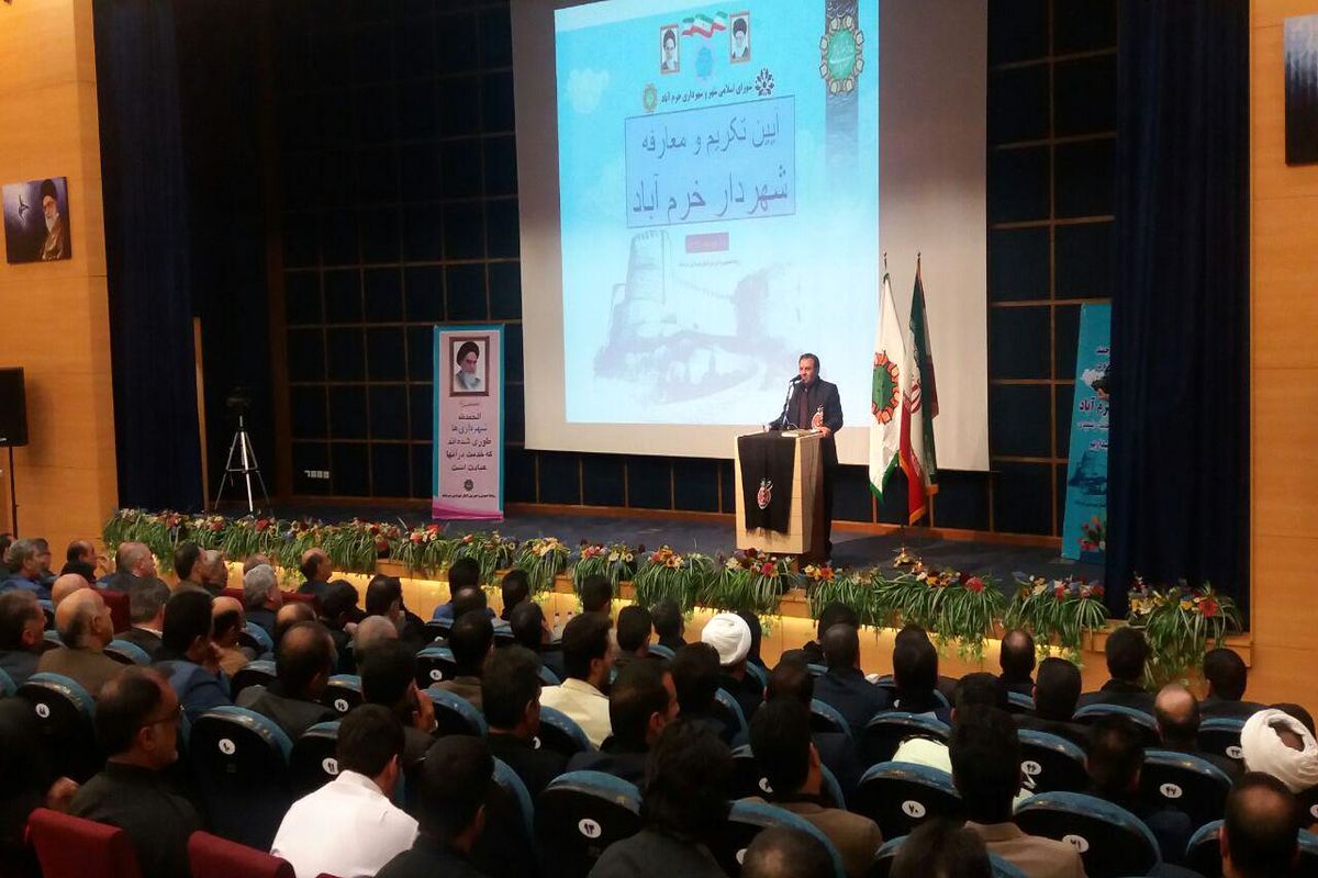 استاندار لرستان در معارفه شهردار خرم آباد