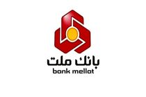 اعلام کانال های ارتباطی بانک ملت برای اطلاع رسانی به سهامداران