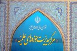 بیانیه حوزه‌های علمیه درباره یادداشت تفاهم اخیر و پیام رهبر معظم انقلاب