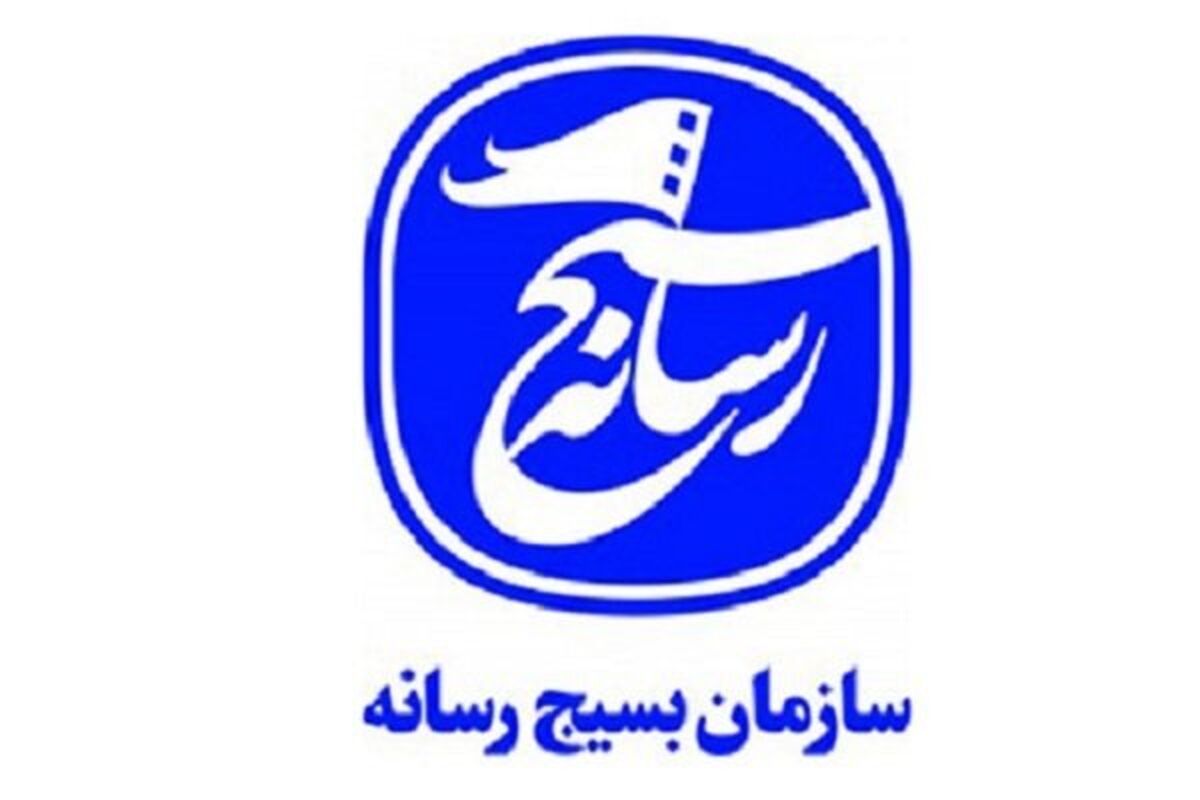 بسیج رسانه گلستان