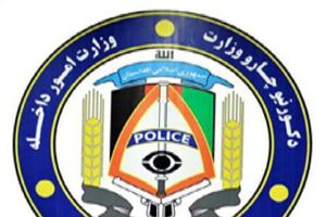 انفجار در ساختمان وزارت کشور افغانستان تلفات جانی در بر نداشت