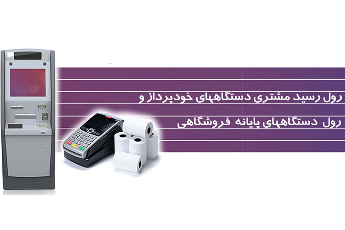 ایران زمین