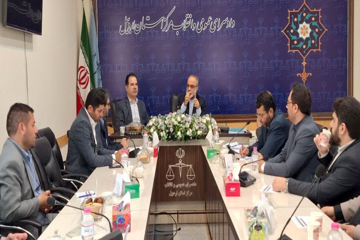 دادستان مرکز استان اردبیل