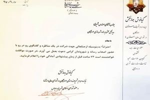  مدیر کل راه و شهرسازی هرمزگان  به مناظره دعوت شد