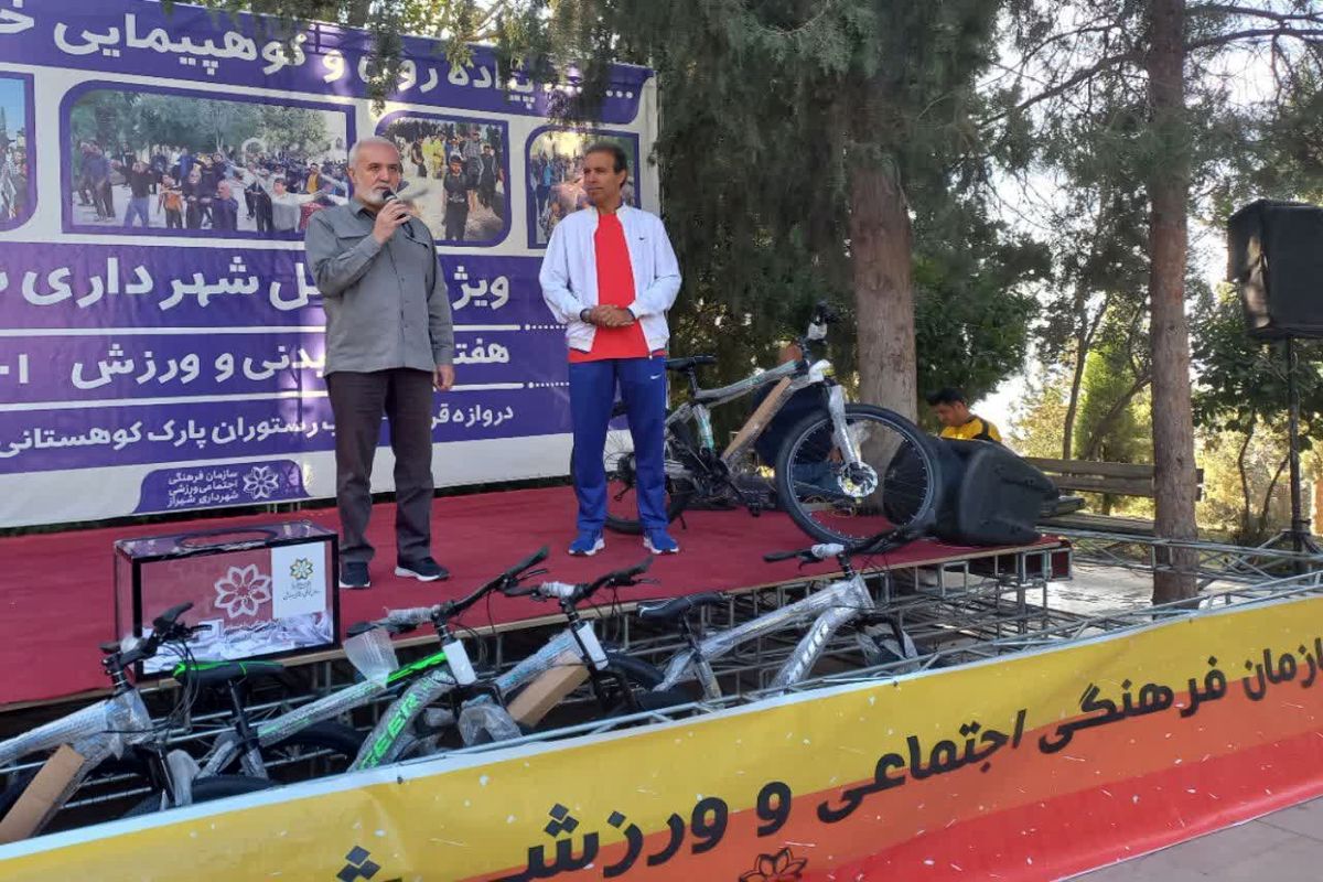 پیاده روی خانوادگی 