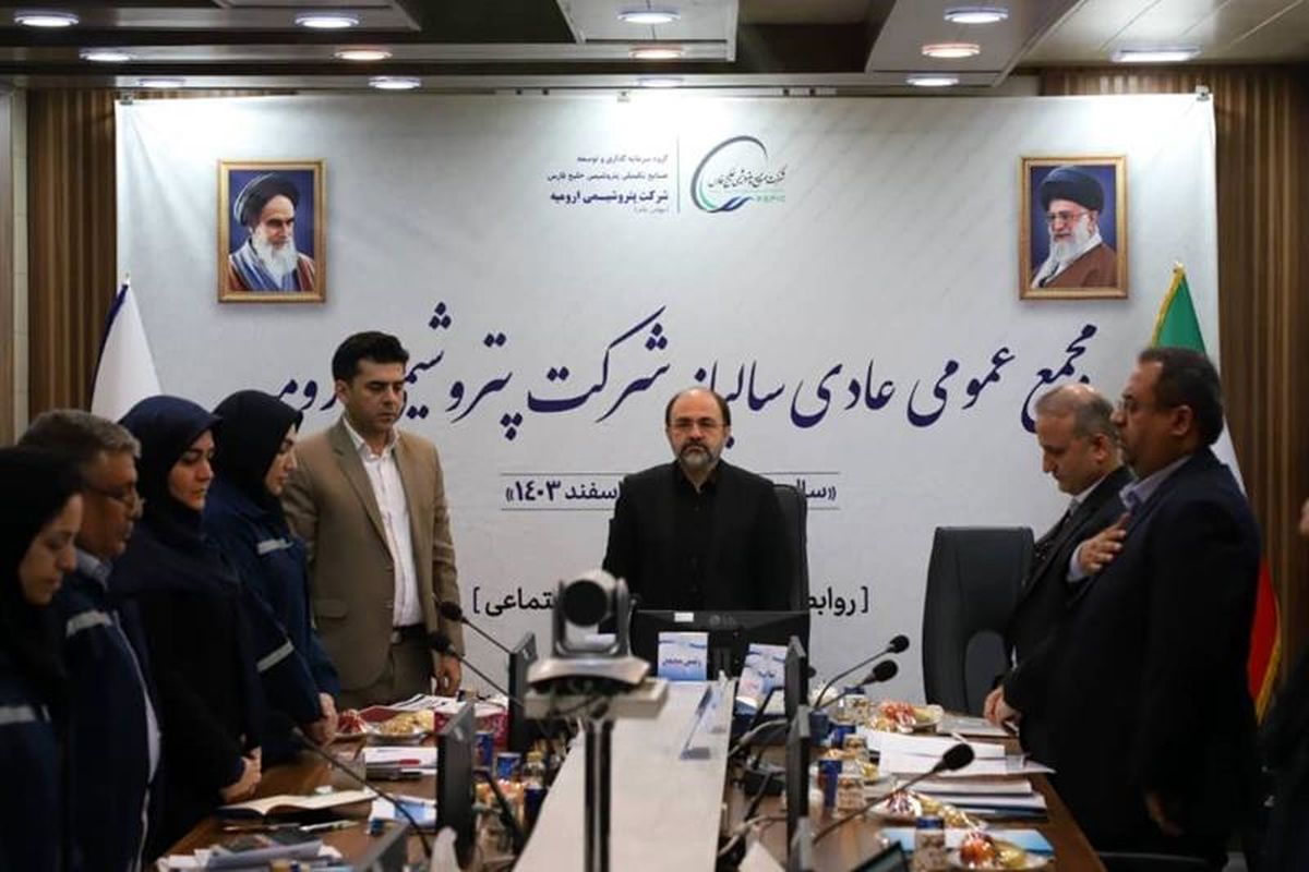 پتروشیمی خلیج فارس