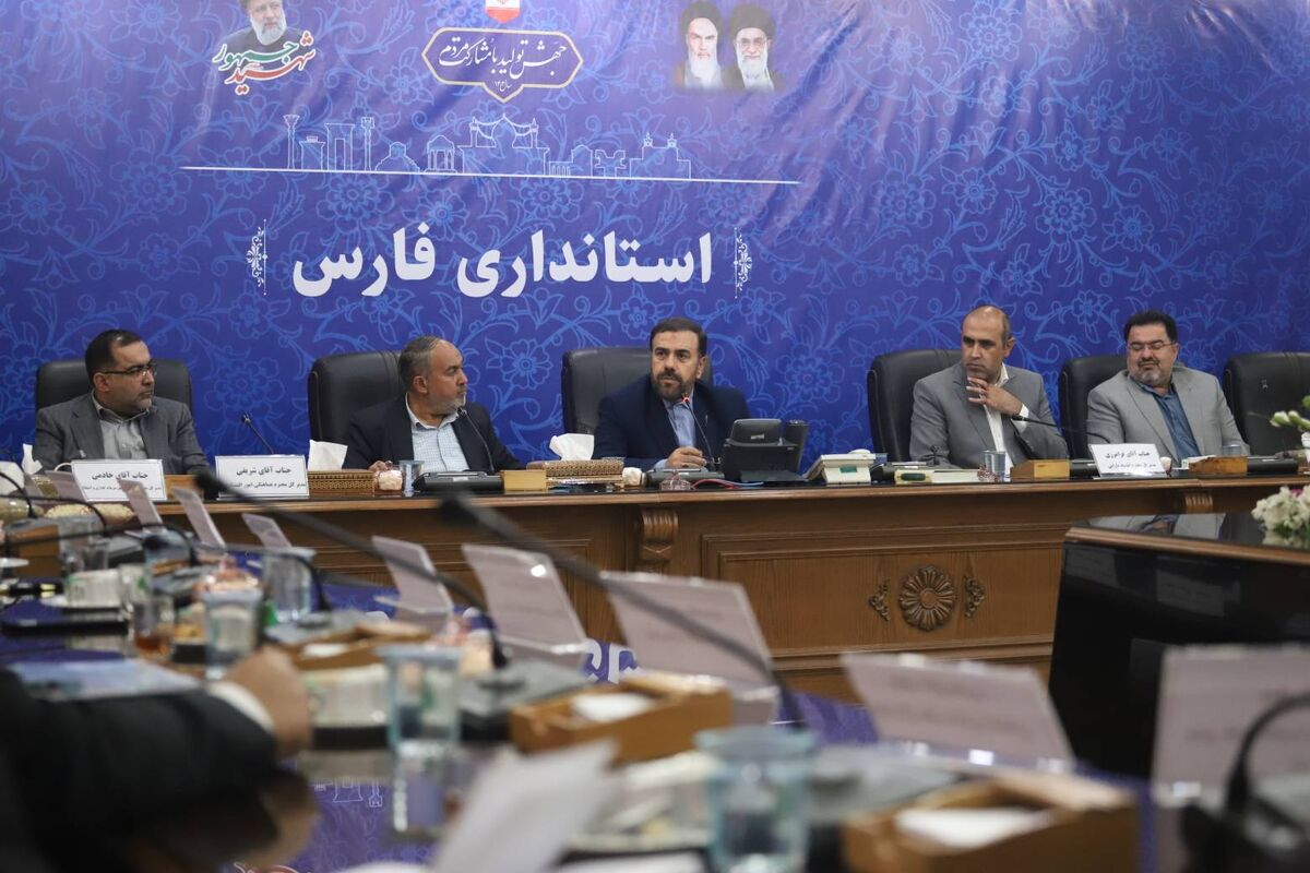 استانداری فارس 