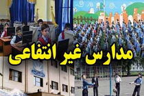 ضرورت مدارس غیردولتی توجه به کیفیت‌بخشی است