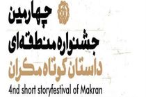 سیریک نیازمند یک مجتمع فرهنگی و هنری برای جوانان