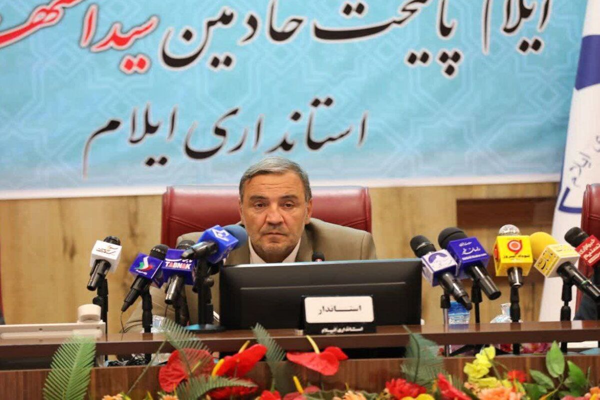 استانداری
