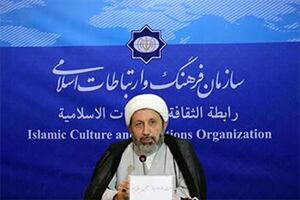 اجلاس بین‌المللی حقوق بشر در رهیافت شرق گفتمانی علمی دارد