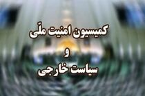 بازدید اعضای کمیسیون امنیت ملی از مرکز تاسیسات هسته ‌ای فردو