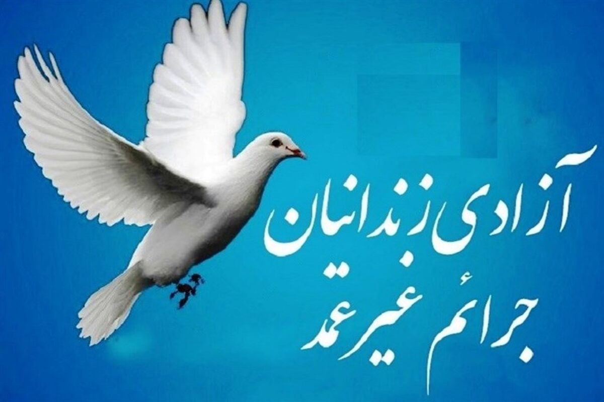 جرایم غیر عمد
