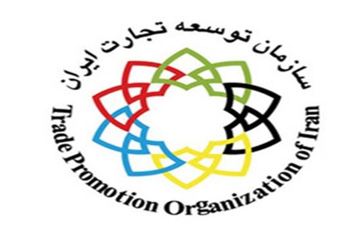 سازمان توسعه تجارت
