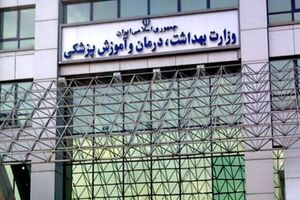 بدهی انباشته نظام سلامت به ۱۸۰ همت رسید