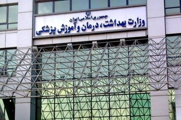 بدهی انباشته نظام سلامت به ۱۸۰ همت رسید