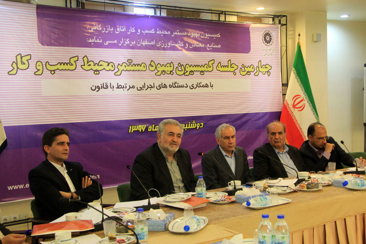 اصفهان- اتاق بازرگانی