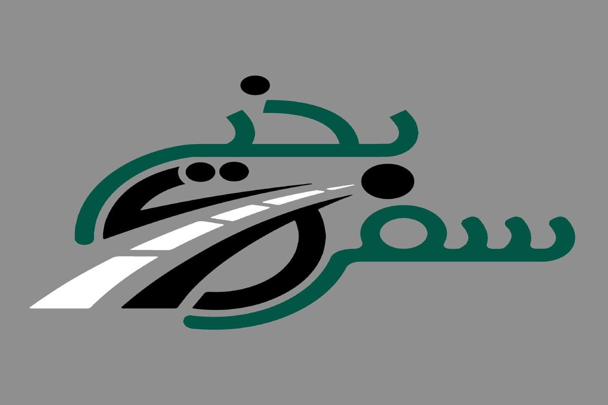 رانندگان نوروز می توانند «سفر بخیر» ببینند