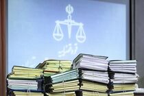مطالبات شکات پرونده کثیرالشاکی یکان به ارزش ۶۰۰ میلیارد تومان تعیین تکلیف شد